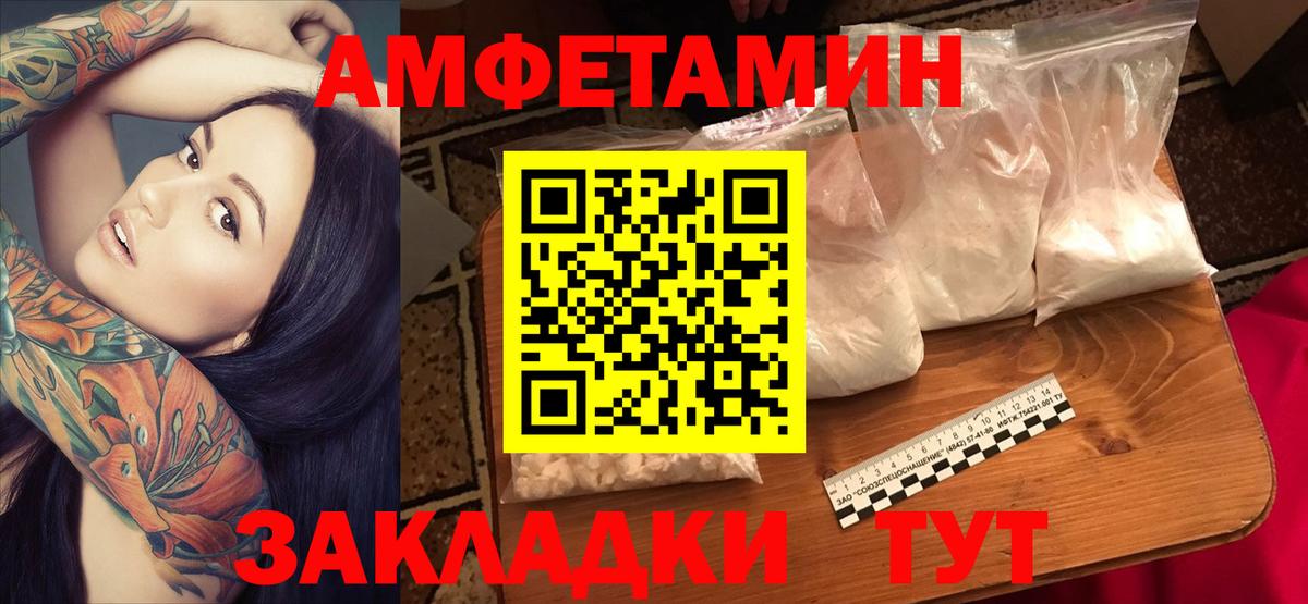 Амфетамин Premium Малгобек