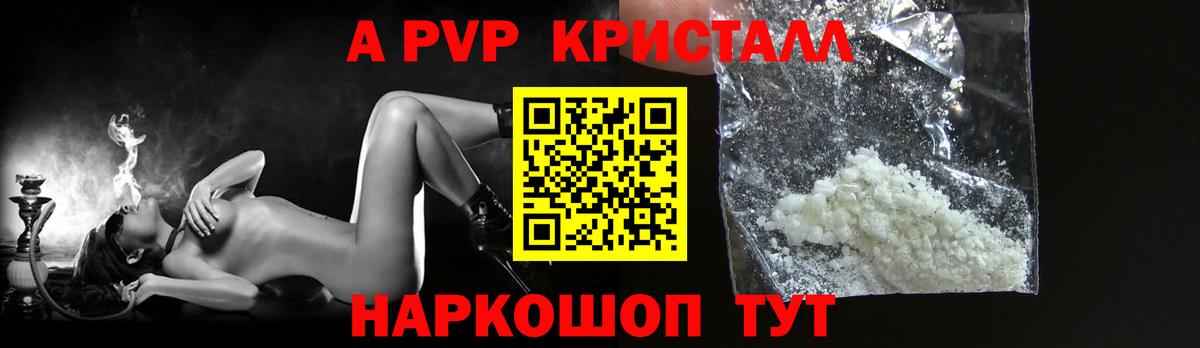 A-PVP мука Малгобек