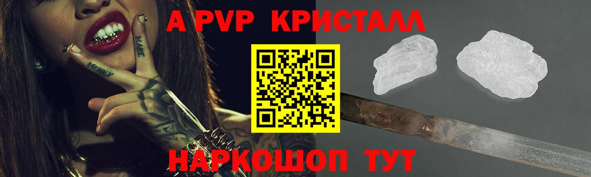 Малгобек  Альфа ПВП  Вход с VPN  А ПВП СК КРИС  где купить   A PVP крисы CK  Alpha-PVP СК 