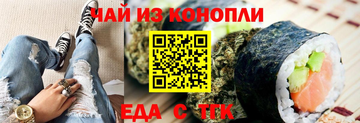 Печенье с ТГК конопля  Вход с VPN  Малгобек 