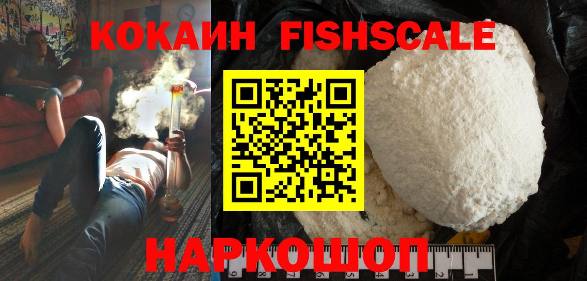 Малгобек  COCAIN  Вход с VPN  Cocaine Колумбийский  КОКАИН Эквадор 