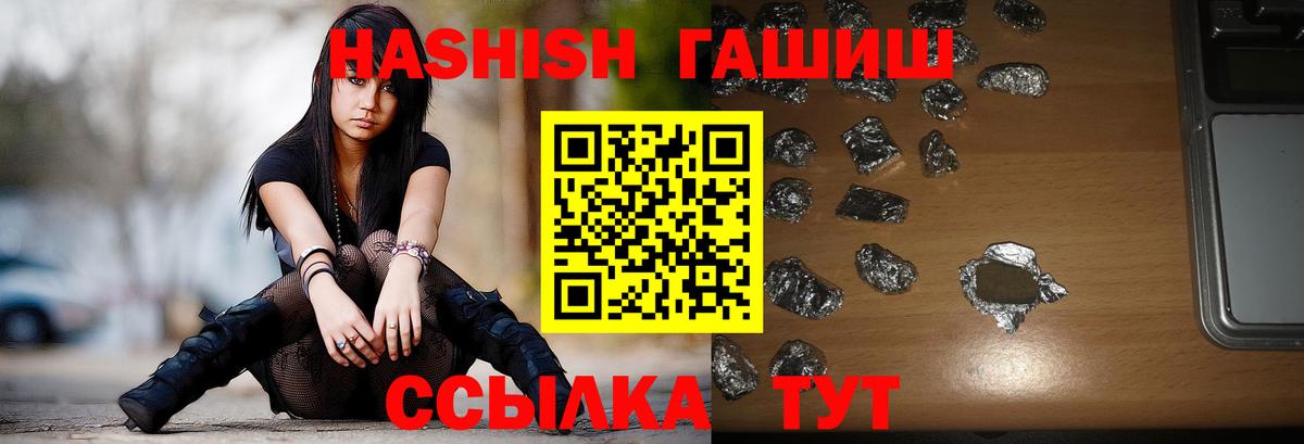 Гашиш хэш Малгобек