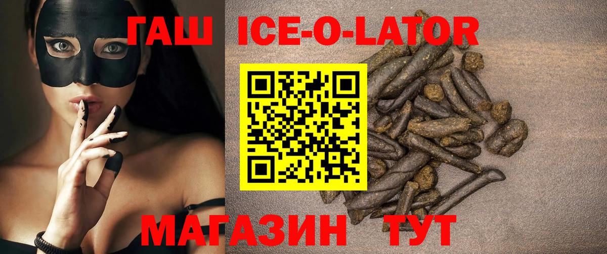 Гашиш  ГАШ Cannabis  Вход с VPN  Малгобек 