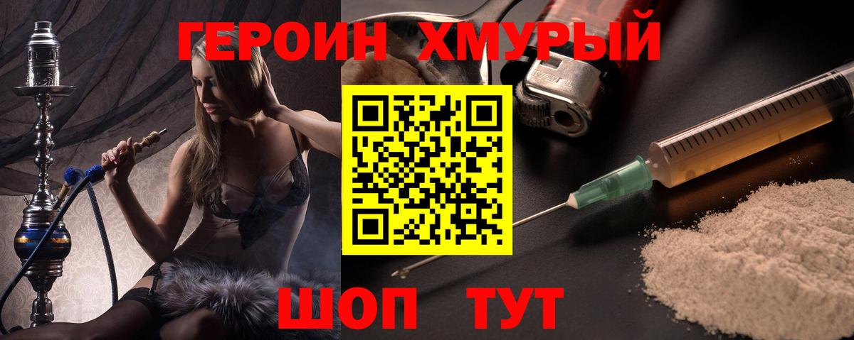 Героин афганец Малгобек