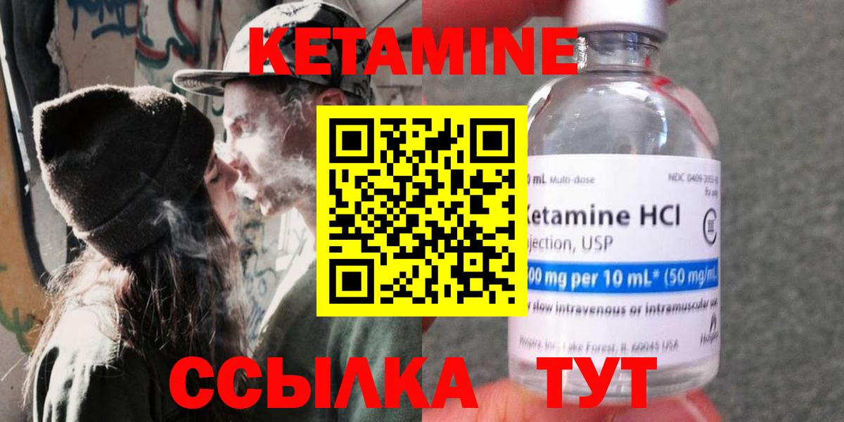 КЕТАМИН ketamine Малгобек