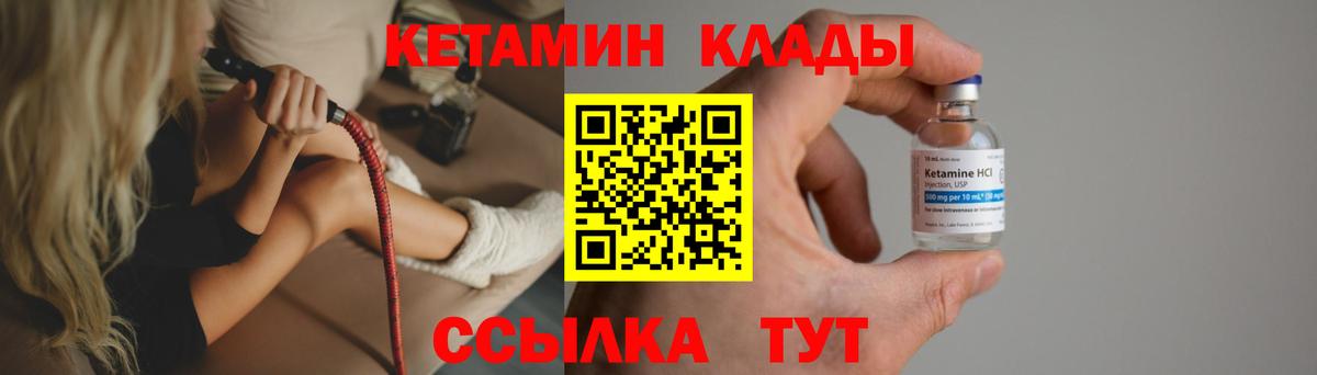 Кетамин ketamine  Вход с VPN  КЕТАМИН VHQ  Малгобек 