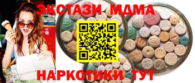 МДМА Жуковский