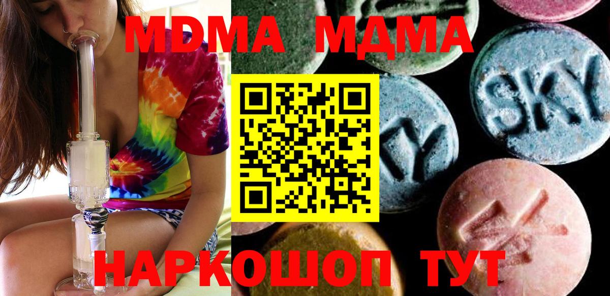 MDMA crystal Малгобек
