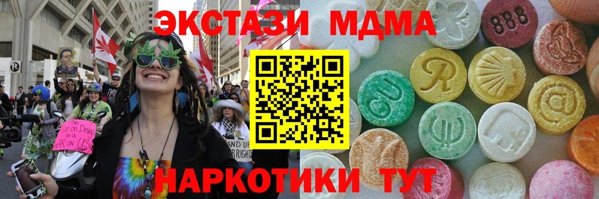 Малгобек  MDMA  Вход с VPN  МДМА VHQ 