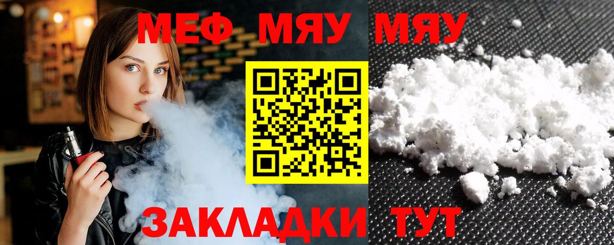 МЕФ мука Малгобек