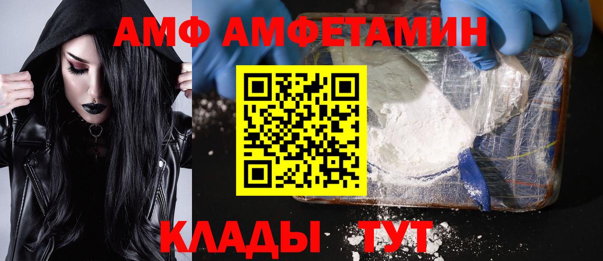 Первитин Methamphetamine  Вход с VPN  Малгобек 
